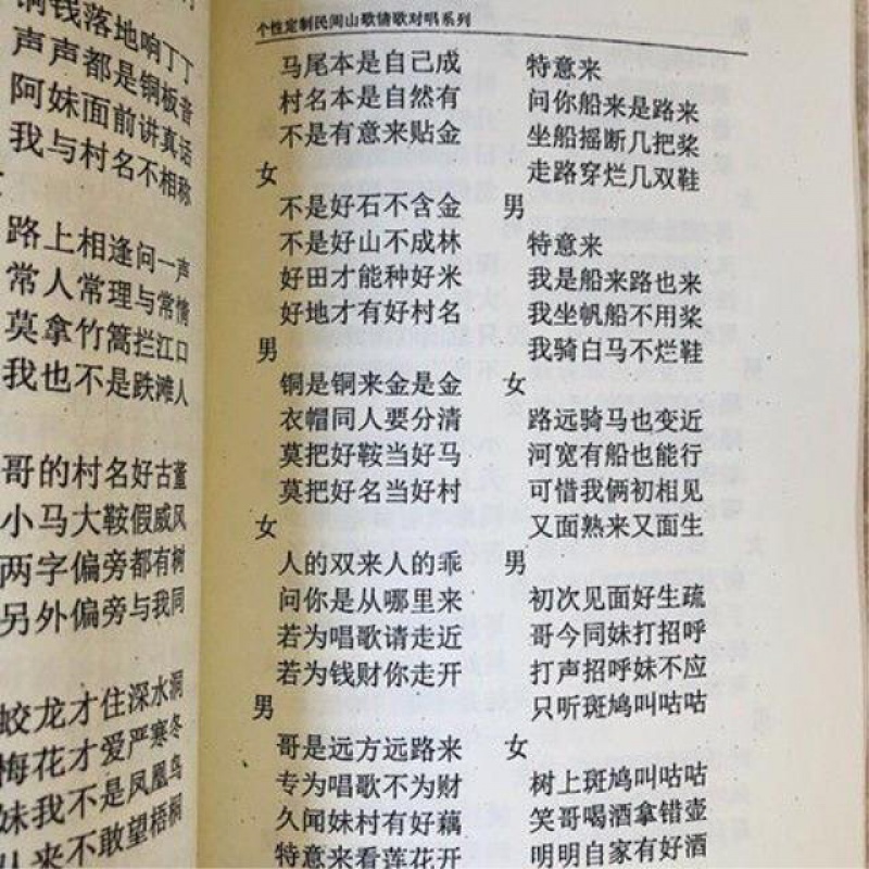 山歌书新版群友民间山歌书本适宜贵州湖南云南四川本土男0