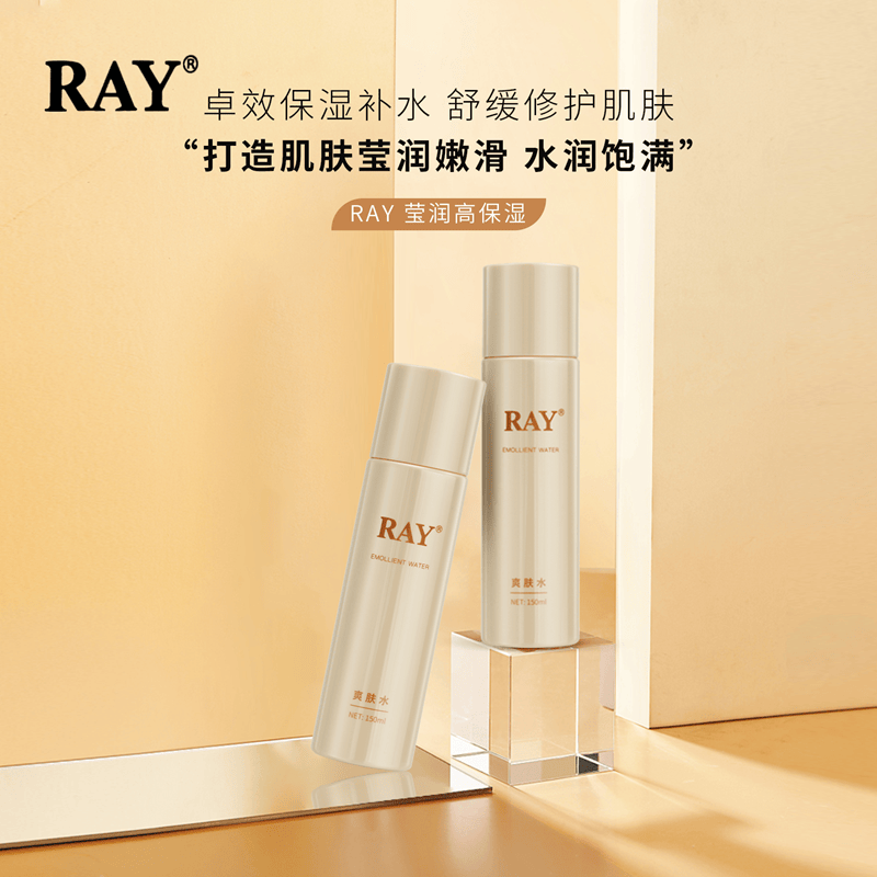 RAY爽肤水 补水保湿 细致毛孔 提亮肤色 平滑肌肤 RAY官方直供 爽肤水单盒