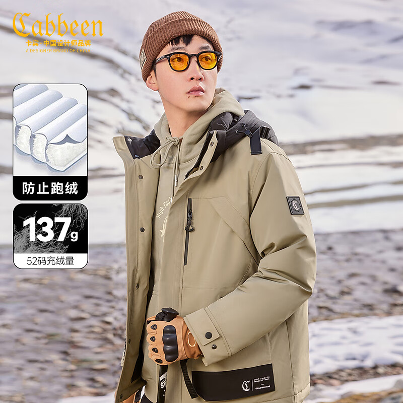 卡宾男装 90鸭绒羽绒服2023秋冬新款山系户外保暖外套宽松潮流H 卡其色35 50/175/L怎么看?