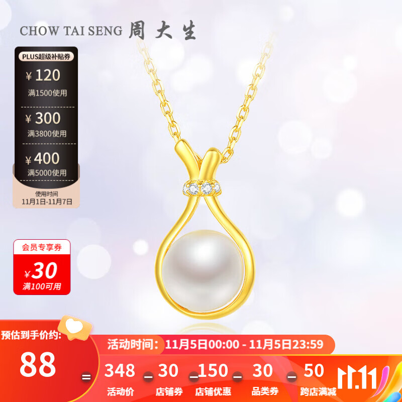 周大生福袋珍珠项链银项链淡水珍珠锁骨链吊坠生日礼物送女友 福袋珍珠项链使用感如何?