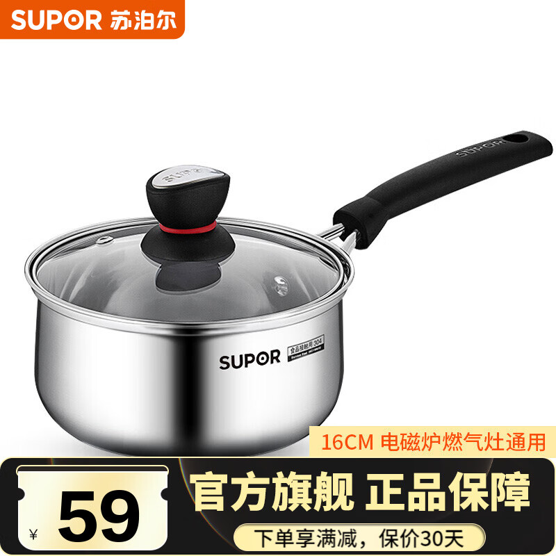 到手爆料苏泊尔（SUPOR）不锈钢奶锅怎么样，看看一周感受告知