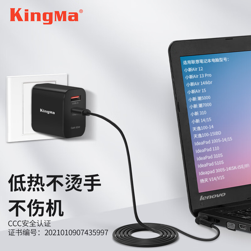 e15 16 笔记本充电器thinkbook 15电源适配器联想小新潮7000/潮5000