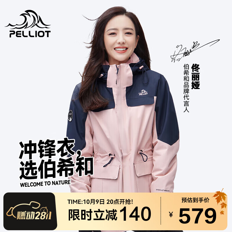 伯希和冲锋衣男女三合一秋冬户外防水硬壳情侣外套登山服12040106粉L