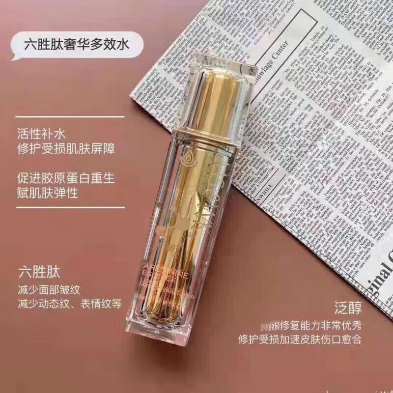 YSED【首单立减】蜜雪微薇琪六胜肽四件套装 保湿补水柔润细 六胜肽水(升级紫色包装)