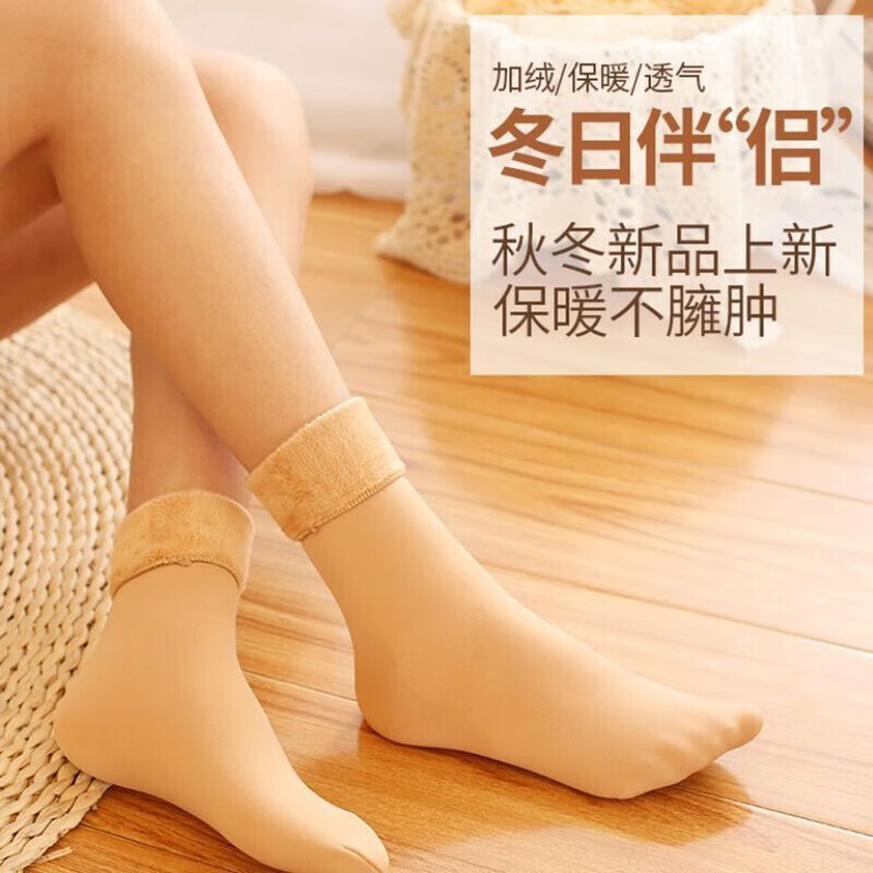 韩泊莉身体护理 冬季加厚加绒保暖 3双【肉色黑色混】-九块九专栏-全利兔-实时优惠快报