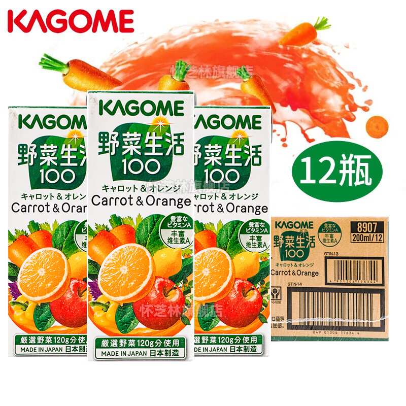 可果美野菜生活混合果蔬汁野菜一日輕斷食果汁整箱七夕中秋國慶節(jié) 原味果蔬汁200ml*12瓶