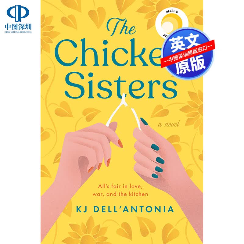 英文原版 the chicken sisters 姐妹 纽约时报畅销书 关于家庭生活