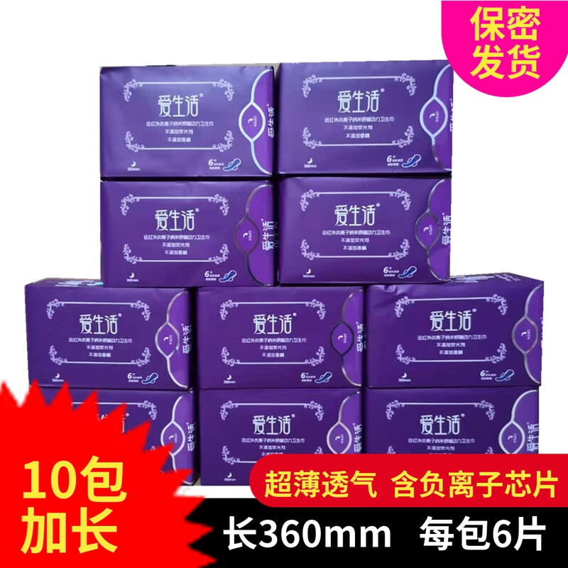 绿叶爱生活负离子卫生巾夜用加长超长360mm负离子柔棉干爽6片