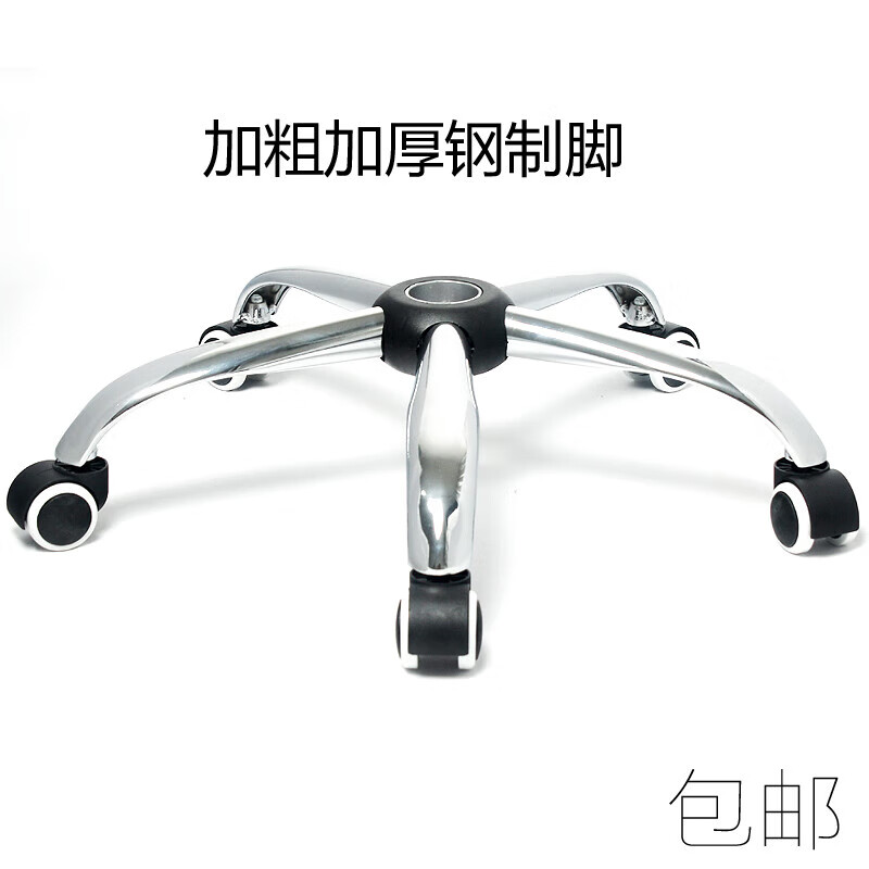趣槐2023新款加厚电脑椅底座脚底盘转椅配件办公椅椅子脚电 钢半径32厘米+5个轮子高性价比高么？