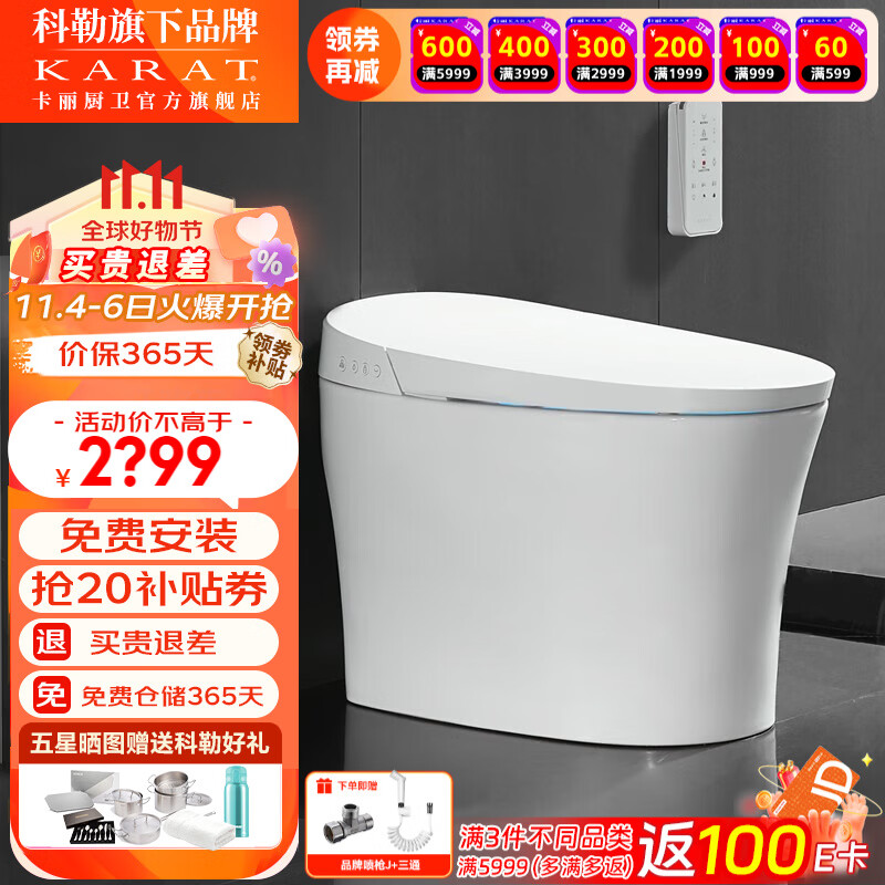 智能坐便器历史价格走势|智能坐便器价格走势图