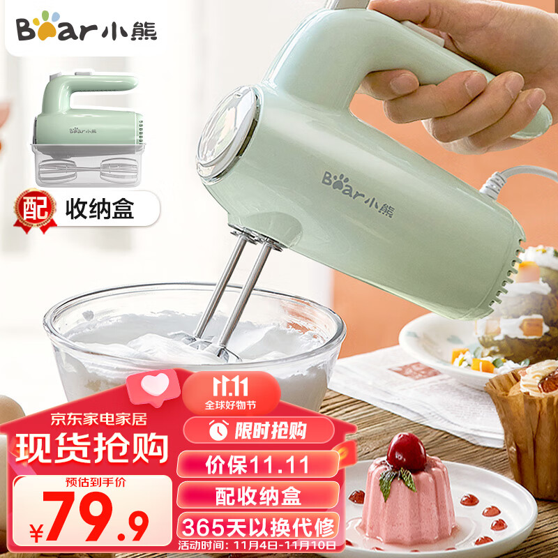 小熊（Bear）打蛋器 家用电动打蛋机 奶油奶盖打发器迷你 烘焙手持式搅蛋搅拌器 带收纳盒 DDQ-B01F7属于什么档次？