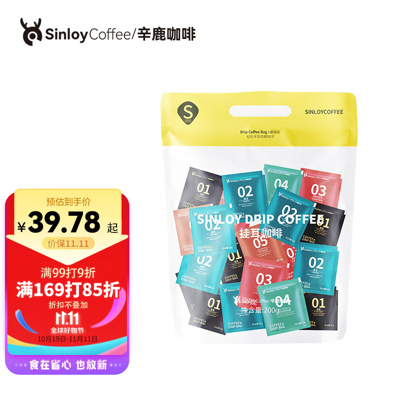 sinloy/辛鹿 挂耳咖啡 美式黑咖啡 混合装新鲜烘焙20杯 200g怎么样,好用不?
