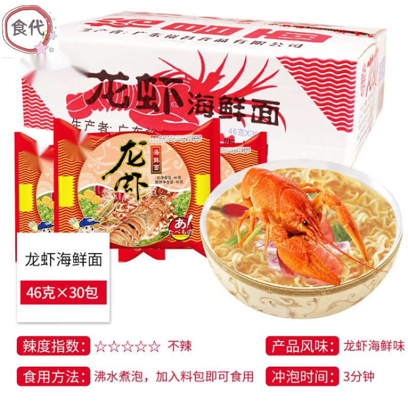 整箱状网红干吃泡面干脆面零食速食方便面 龙虾海鲜面升级装72g*27包