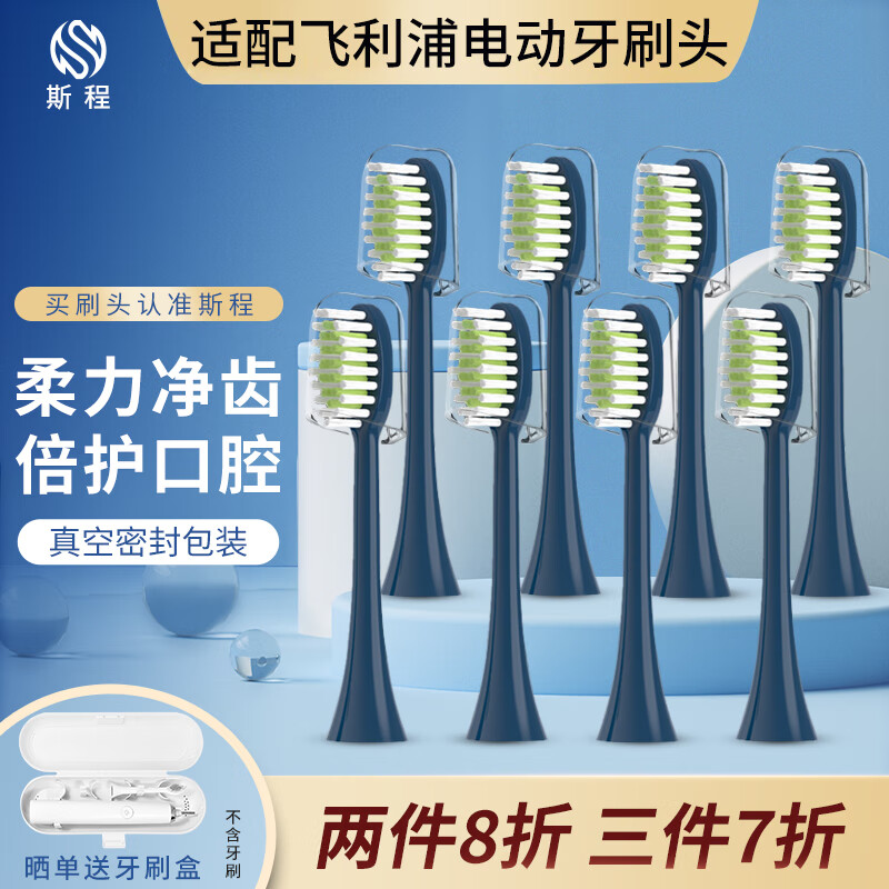哪个App有电动牙刷头价格曲线|电动牙刷头价格走势图
