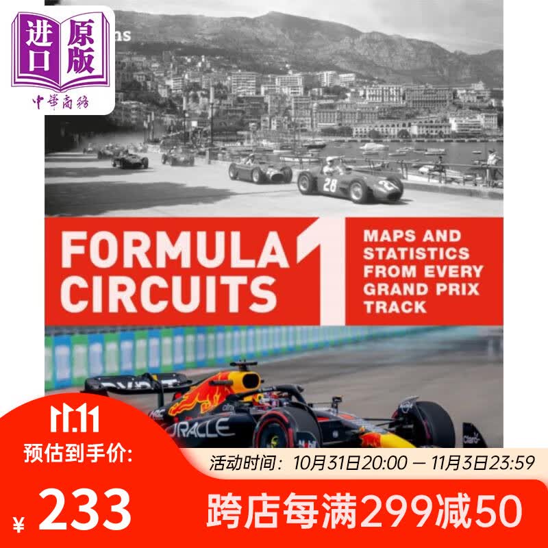 一级方程式赛道 每一个大奖赛赛道的地图和统计数据	Formula 1 Circuits 英文原版 Maurice Hamilton 中商原版怎么样,好用不?