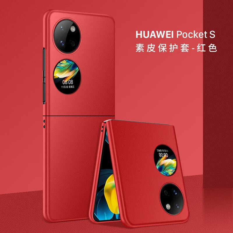 闪甲 华为pockets手机壳新款pocket2折叠屏限量版p50p