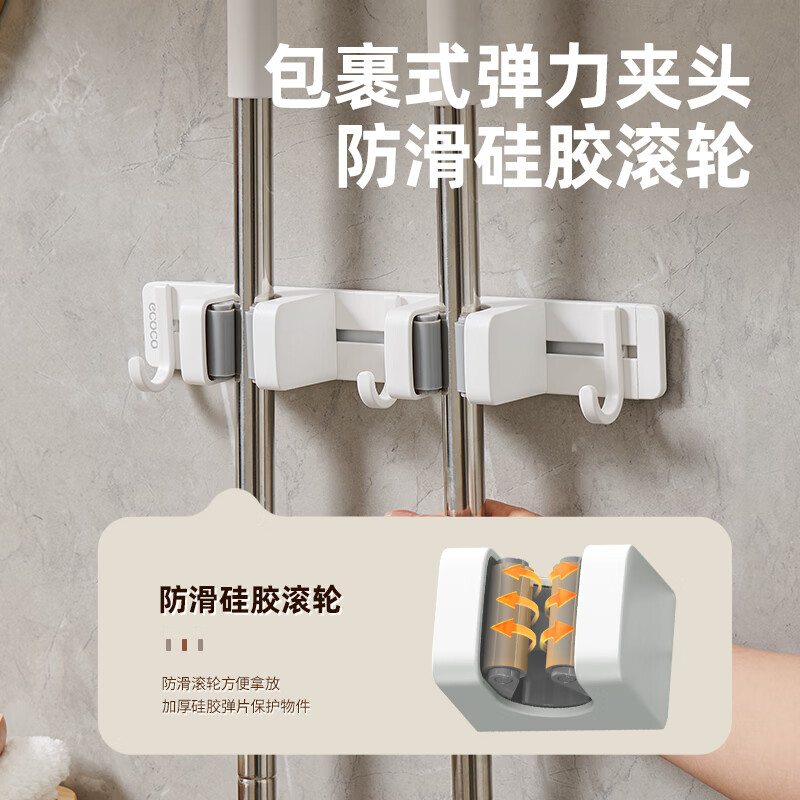 ecoco拖把挂钩壁挂连排式免打孔卫生间浴室拖布架扫把收纳神器厕所挂架 【3夹4钩款】-简约白 1个