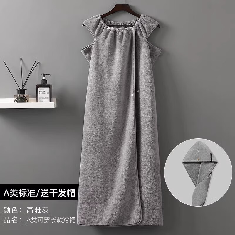 麦希尔浴巾家用非纯棉可穿式浴袍吸水速干浴裙女2025新款大人夏天裹巾 送干发帽】2024新款可穿浴巾 灰 520g 145x100cm