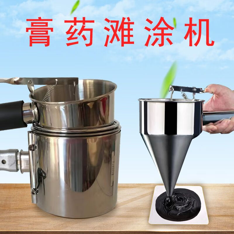 恒棘熬膏温控不锈钢恒温加热融化膏药机小型手动手持膏药机漏斗坦途