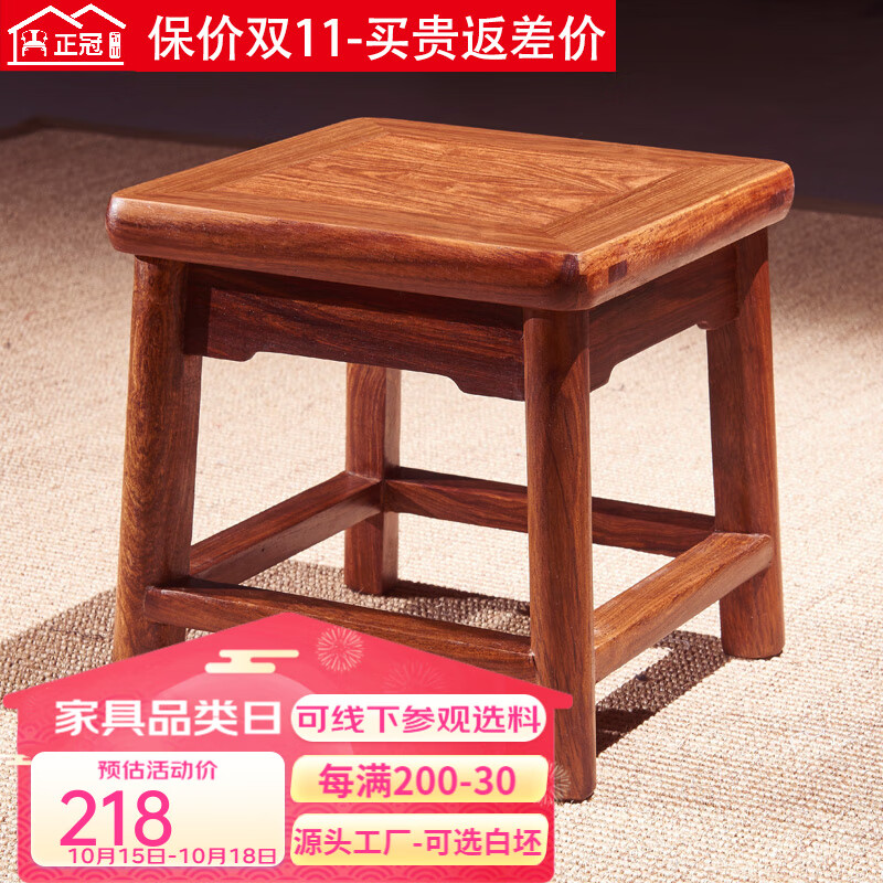 正冠红木家具非洲花梨（学名：刺猬紫檀）凳子小板凳新中式实木小方凳椅子换鞋家用矮凳 方凳 28*28*28cm【限购一张】怎么样,好用不?