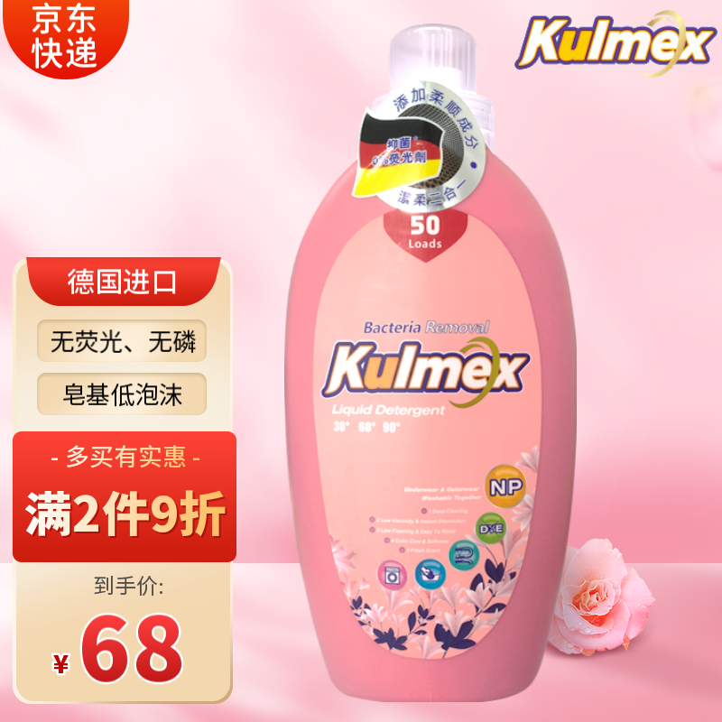 库梅克斯皂液洗衣液 香味持久家用深层洁净 母婴可用 天然植皂 洗护合一 3L*1瓶