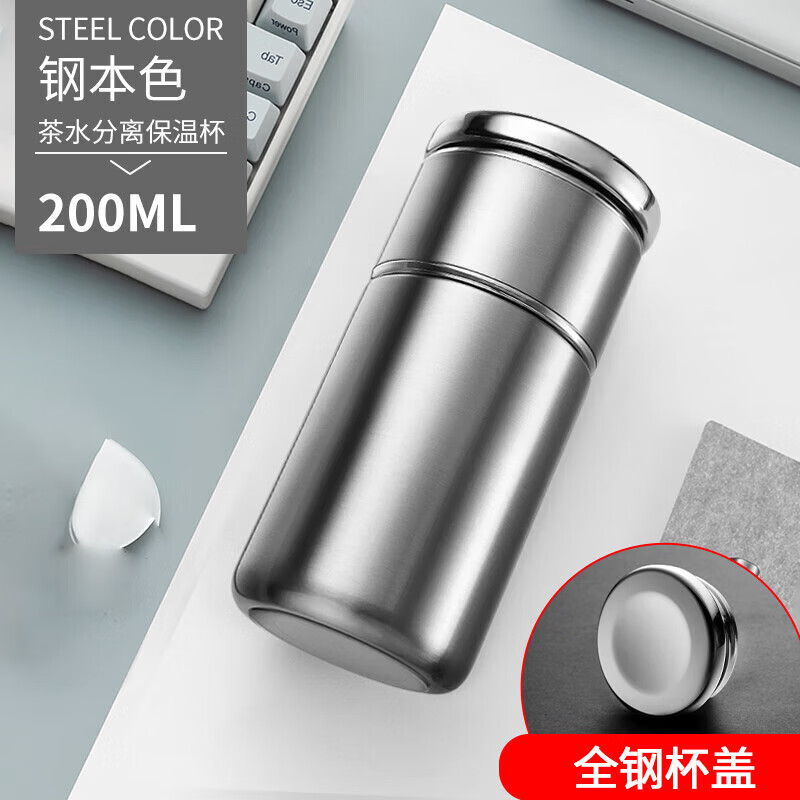 hkgx德国进口品质商务保温杯304不锈钢水杯子定制便携茶水分离泡 钢