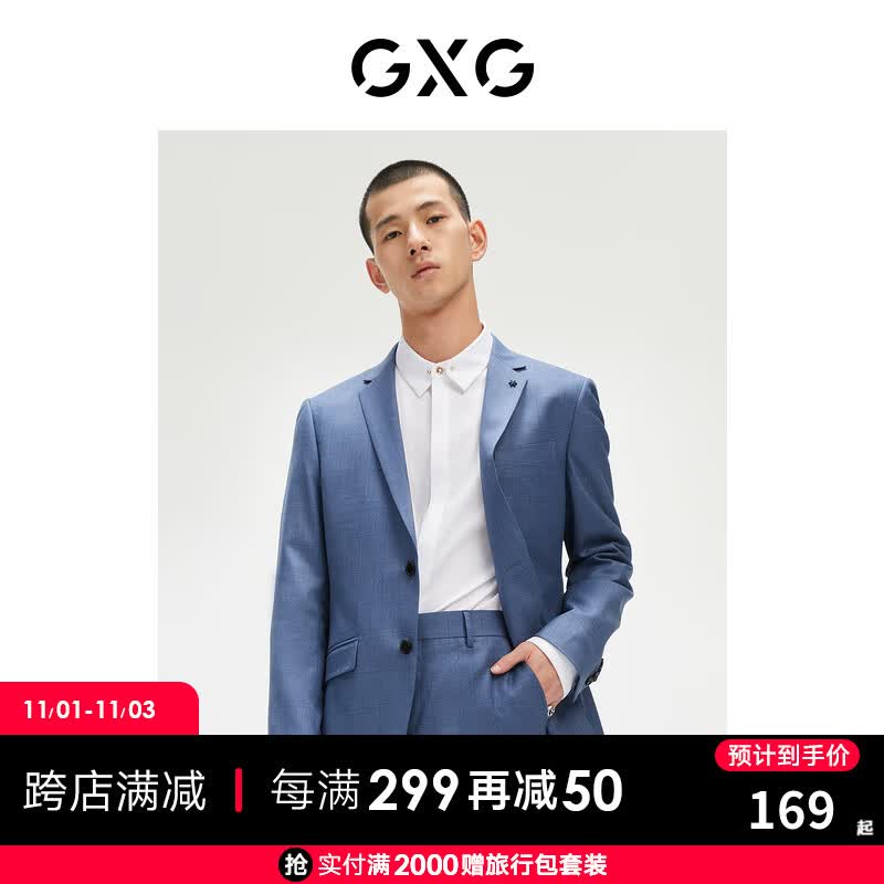 GXG男装【斯文系列】21年秋季商场同款休闲商务简约男士西装轻商务 蓝色 175/L高性价比高么？
