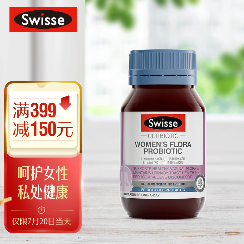 选择Swisse品牌?女性健康益生菌胶囊售价约70元左右