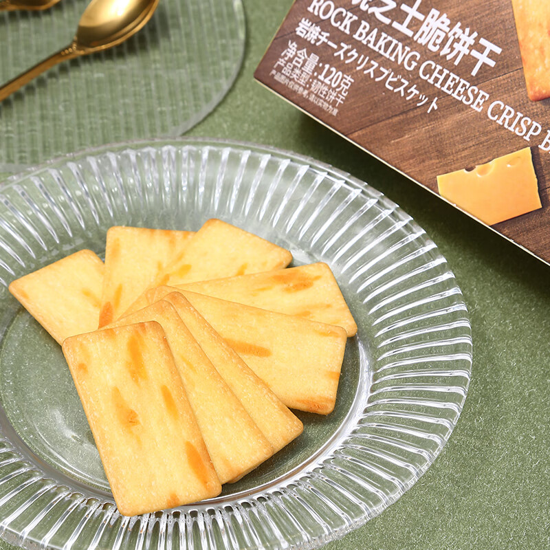 煌记岩烧芝士薄脆饼干咸味黑金芝士酥脆休闲小零食孕妇办公室小吃解馋 芝士脆120g*1盒