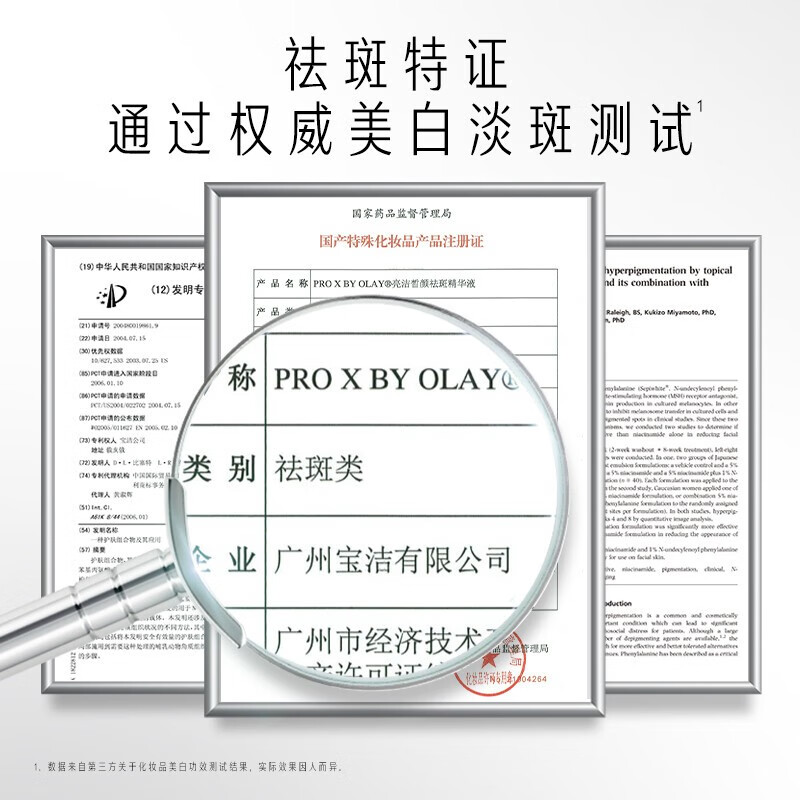 玉兰油(OLAY)抗糖精华小白瓶4代烟酰胺美白淡斑痘印保湿亮肤旅行小样女友礼物 【尝鲜礼包】淡斑小白瓶共28ml