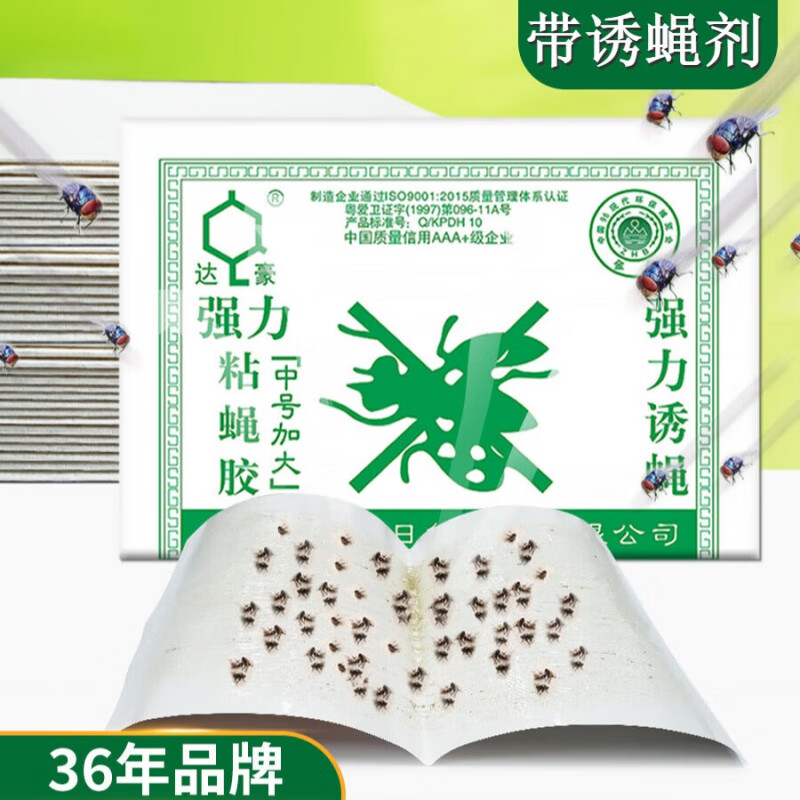 电商灭蝇用品价格变化查询|灭蝇用品价格比较