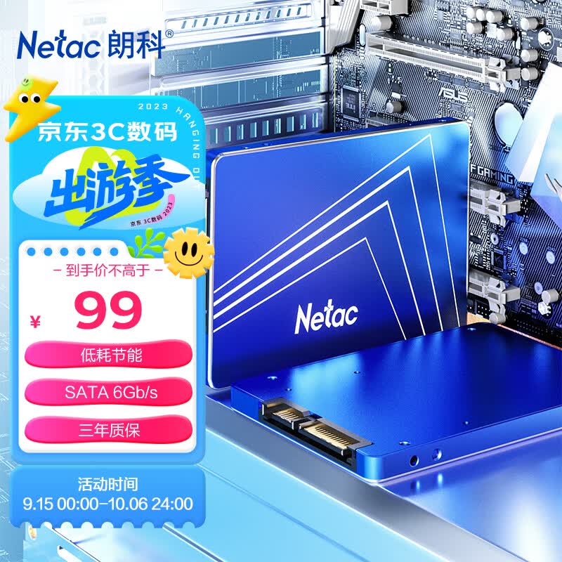 朗科（Netac）256GB SSD固态硬盘 SATA3.0接口 N550S超光系列 电脑升级核心组件怎么看?