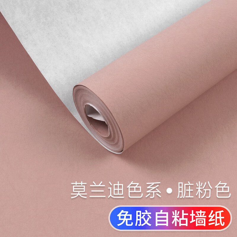 沪达墙纸 脏粉色自粘壁纸莫兰迪色系卧室客厅房间温馨贴纸家用自贴
