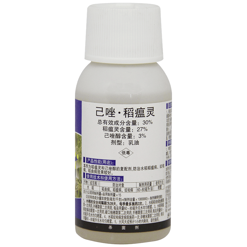 中保农药 稻瘟灵己唑醇 水稻纹枯病稻瘟病预防稻曲病 杀菌剂 80ml/瓶