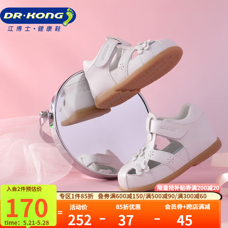江博士DR·KONG步前鞋夏季女童婴儿童鞋凉鞋B13232W007白色22