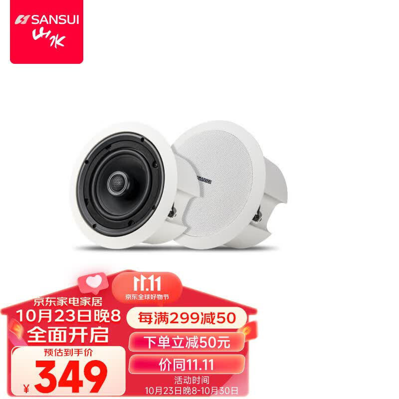 山水（SANSUI）T1 蓝牙吸顶喇叭套装 无线吸顶音响 嵌入式组合工程吊顶音乐公共喇叭系统无线蓝牙吸顶音箱 T1旗舰版【5.5英寸喇叭】一拖一使用感如何?