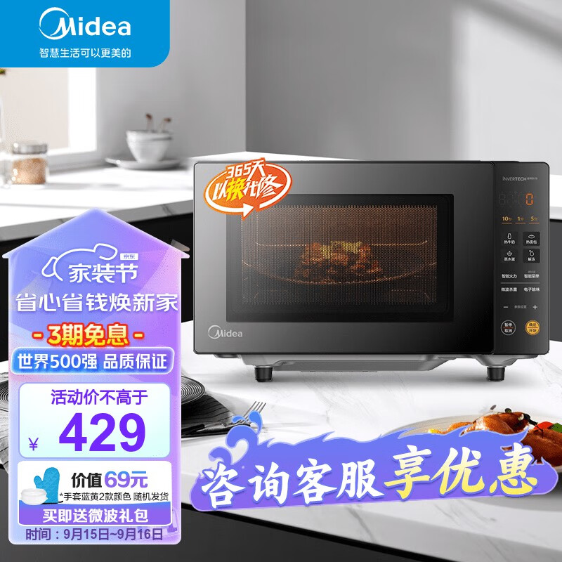美的（Midea）微碳系列 20L家用变频微波炉 800W微波速热 一键智能菜单 钻石背板 微晶面板加热（PM20M2）高性价比高么？