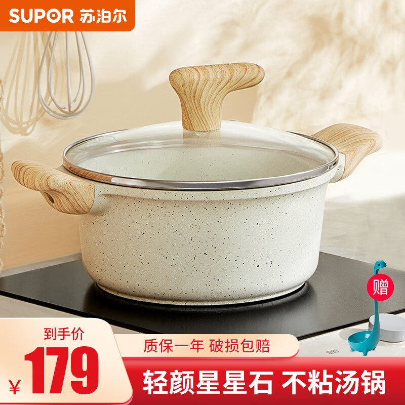 吐槽入手苏泊尔（SUPOR）不粘汤锅是真的很优质吗，吐槽一星期感受告知