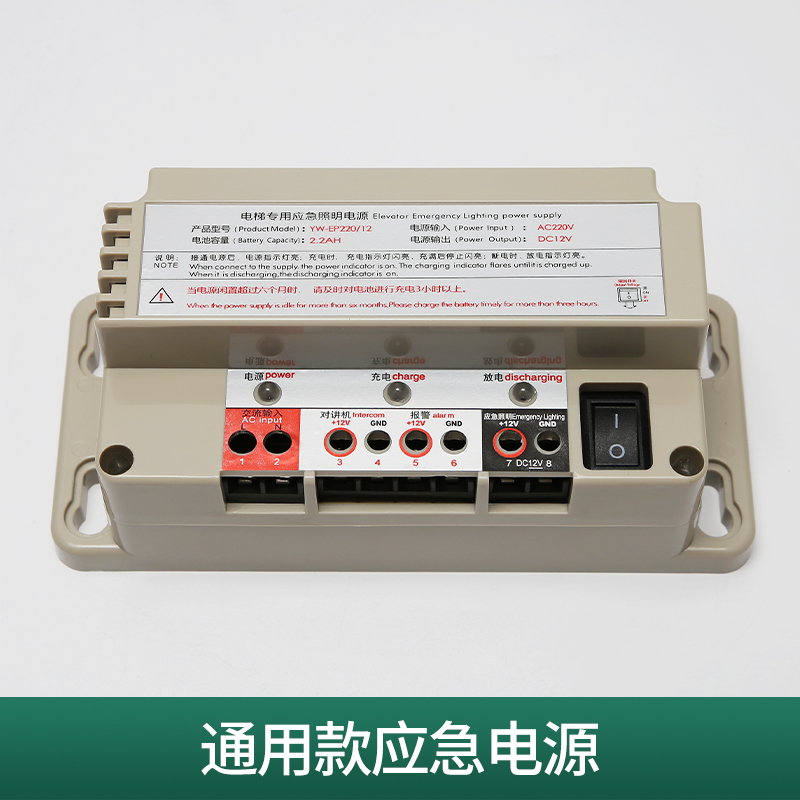 蒂森电梯应急电源12v对讲机照明电源tkep22012h10li专用轿顶 通用款