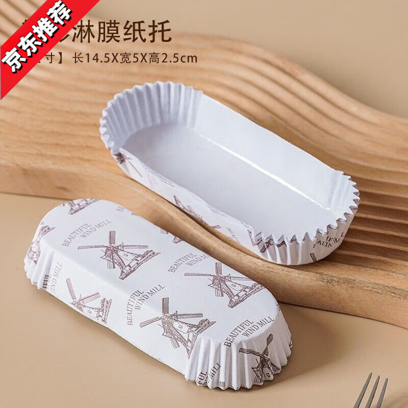 鹿珞面包紙托耐高溫烘焙船型不粘淋膜底托熱狗菠蘿包防油紙杯蛋糕紙杯 【加厚淋膜】風(fēng)車船型紙托50個(gè)