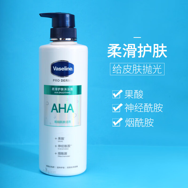 凡士林vaseline沐浴露液果酸烟酰胺锁水保湿修护滋润不假滑温和暗沉
