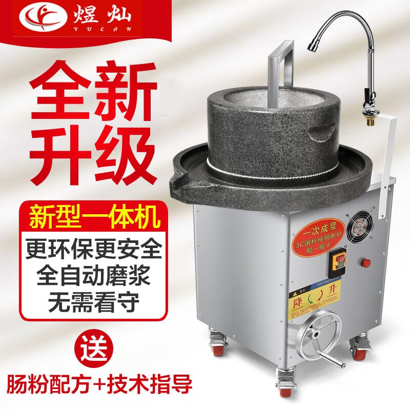 煜灿 石磨商用磨浆机电动全自动石磨肠粉机豆浆豆腐机煎饼果子米浆机
