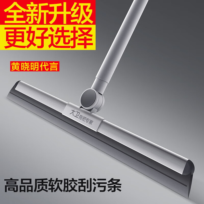 大卫F12卫生间刮水器速干魔术扫把刮水拖把浴室扫头发家用刮地板神器 F12（40cm大尺寸刮水扫把）
