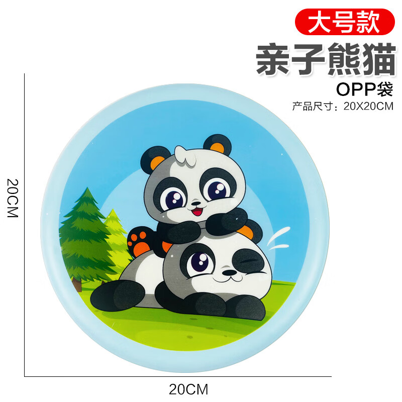 飞盘儿童软可回旋镖飞碟子互动游戏户外幼儿园安全运动比赛玩具 熊猫