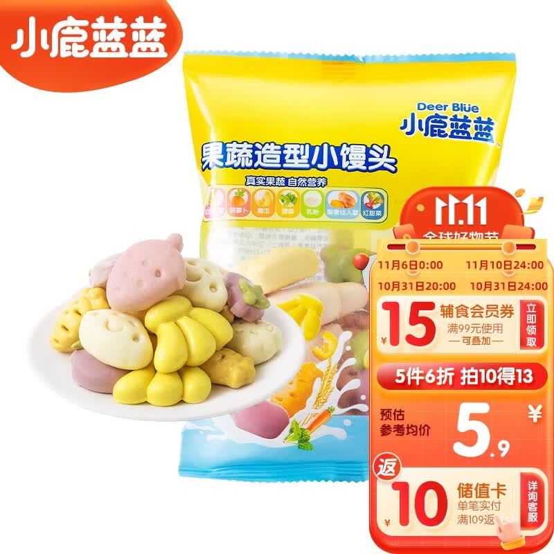 小鹿蓝蓝 果蔬造型小馒头 儿童早餐 包子馒头面点方便速食80g使用感如何?