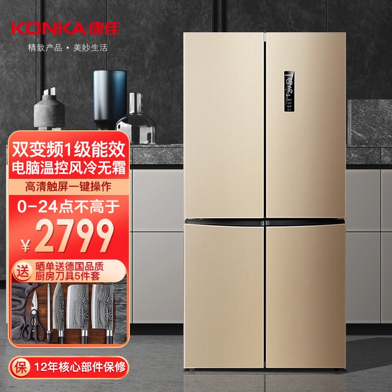 康佳（KONKA）458/450/451升十字对开门家用冰箱 节能省电 电脑温控  风直冷自动除霜 智能款 450L（BCD-450WEGX4SP）