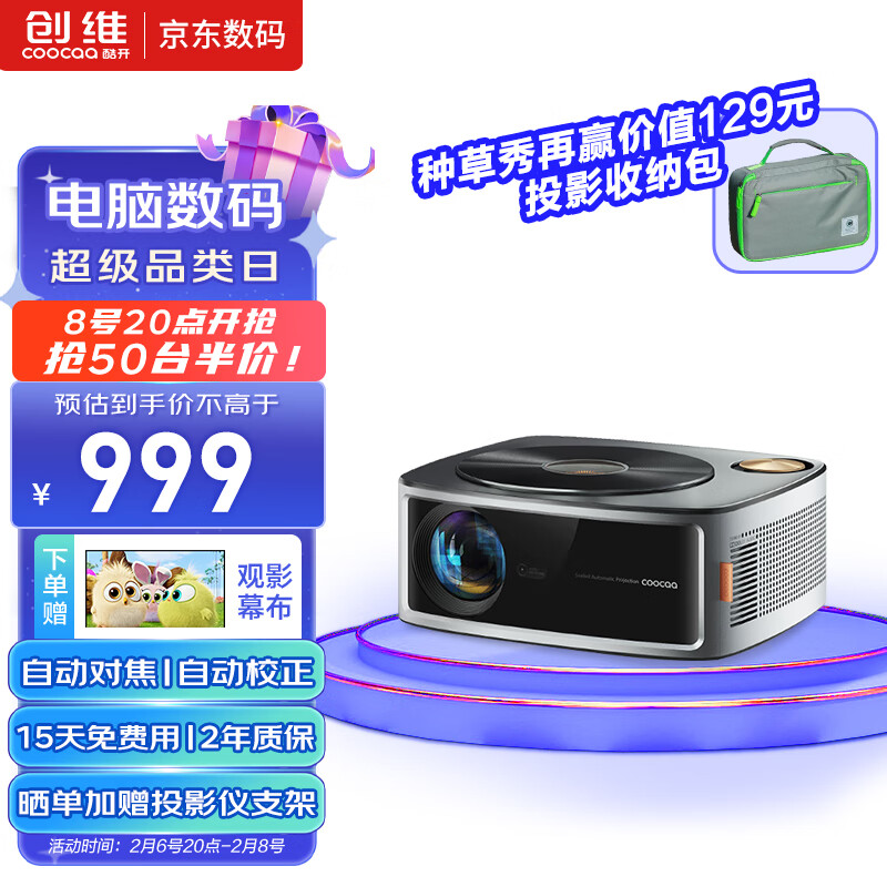 投影机历史低价查询|投影机价格比较