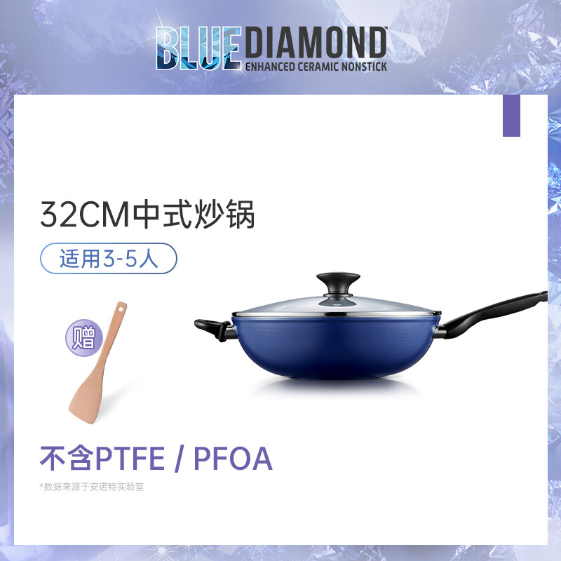 BLUE DIAMOND 蓝钻陶瓷不粘锅家用炒菜锅燃气灶煤气电磁炉炒锅厨房锅具-32cm