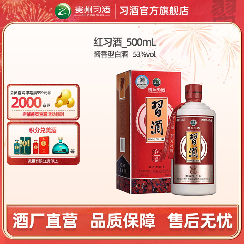 ϰơ΢ϰ53ȽͰ׾500mlϲϲþƿƴ 53%vol 500mL 1ƿʵ128Ԫ