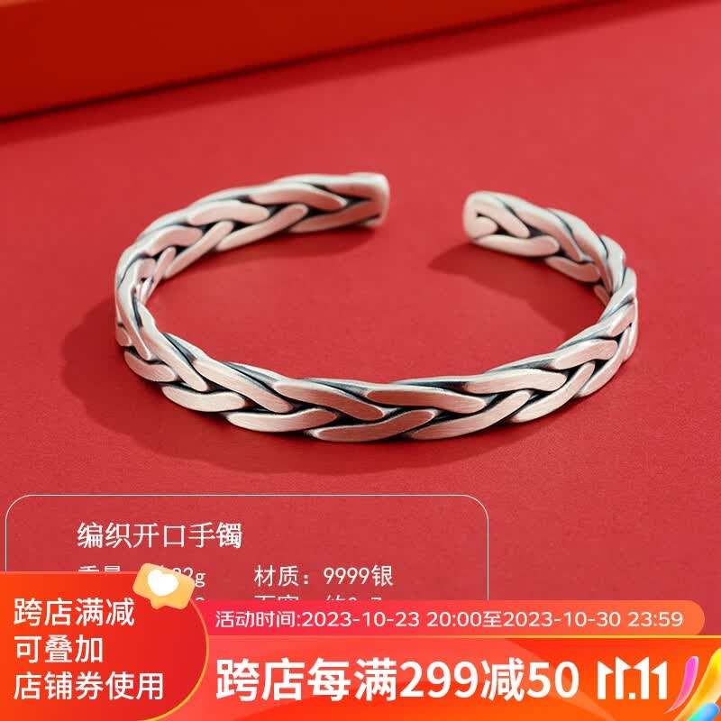 顺庆银楼s9999足银古风女镯编织开口复古手镯小众首饰送女友礼物送女友 编织开口银手镯约32克+证书使用感如何?